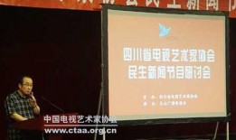 四川民生新闻爆料,聚焦民生热点，揭示社会现象